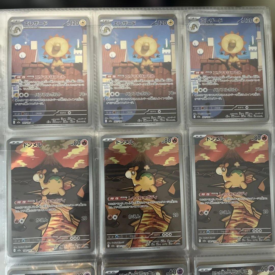 ポケカar 販売予定用画像