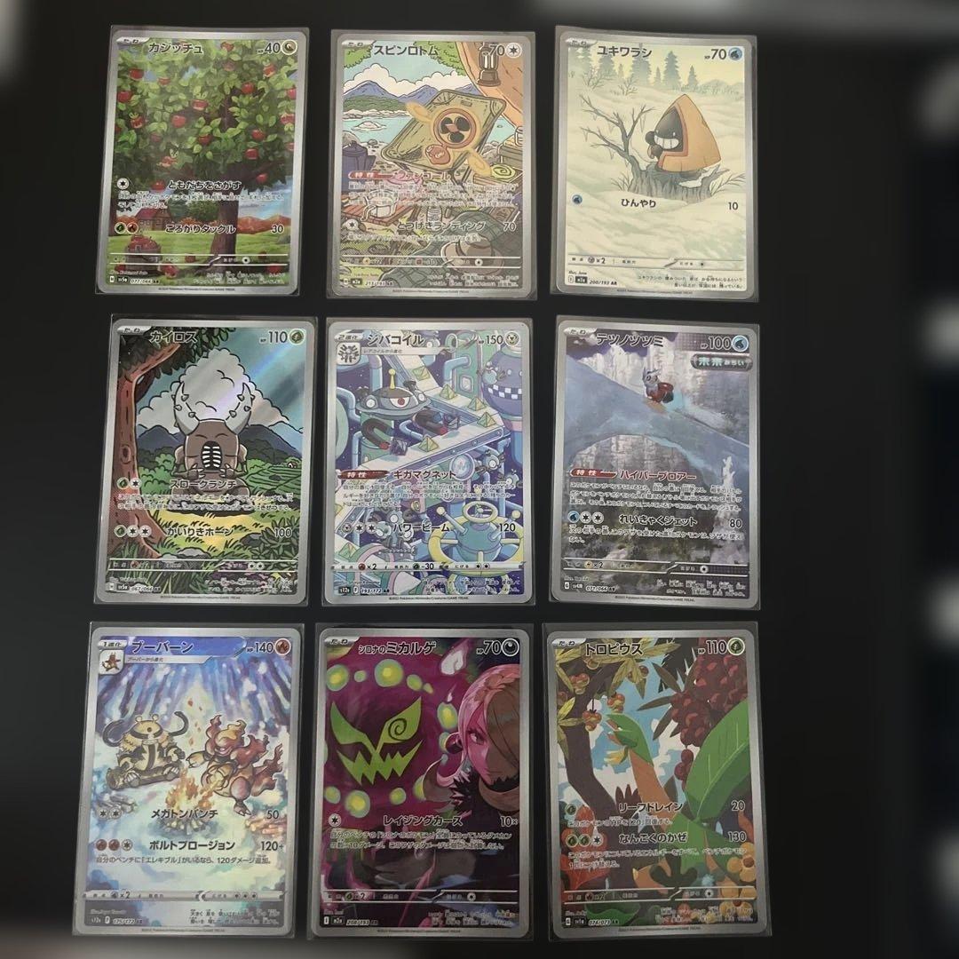 ポケカar 販売予定用画像