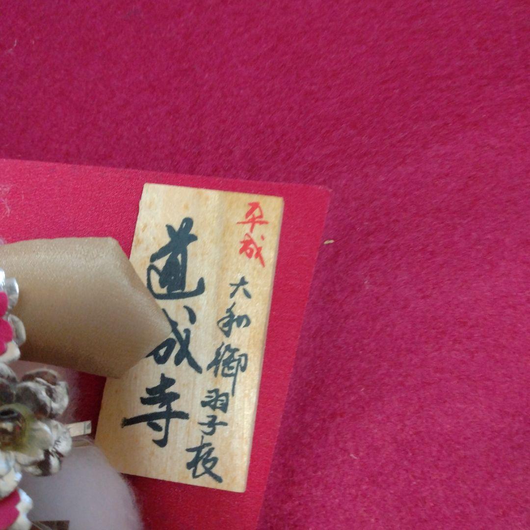 華やかな羽子板