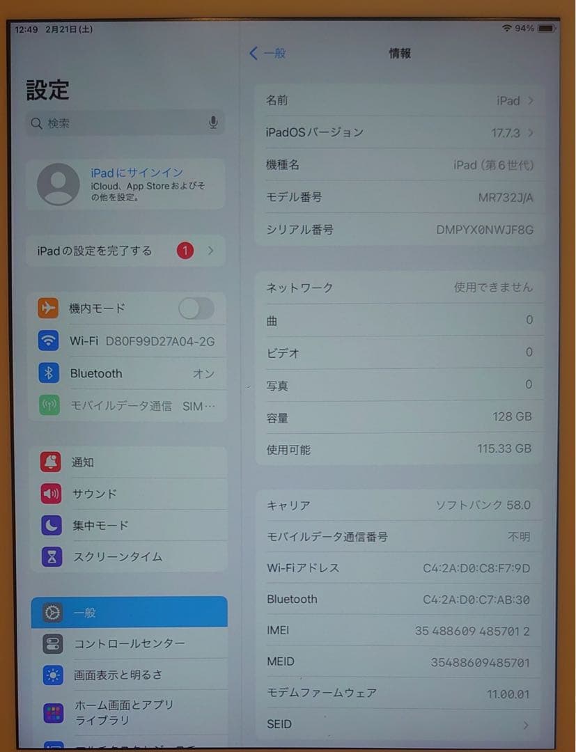 完動品SIMフリーiPad第6世代(A1954)本体128GB送料込WJF8G