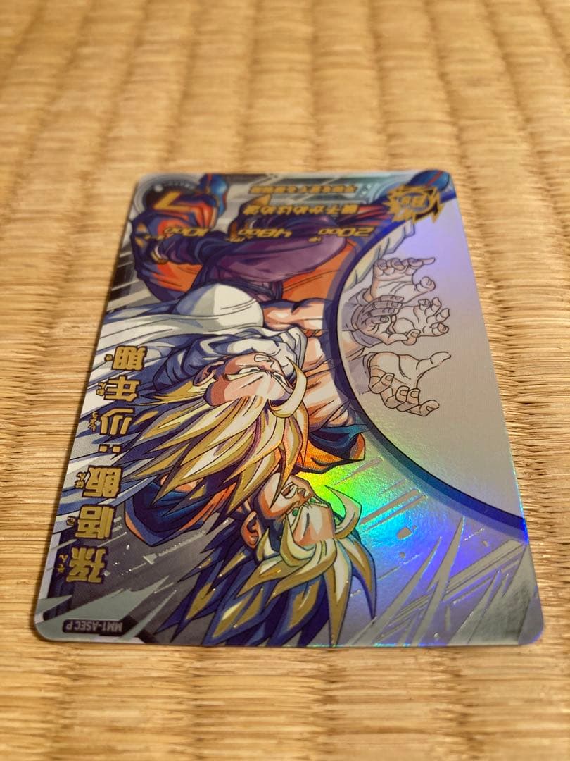 スーパードラゴンボールヒーローズ MM1-ASEC P孫悟飯:少年期
