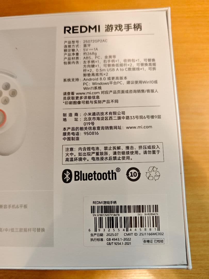 「新型」Xiaomi redmi ゲームコントローラー　中国版