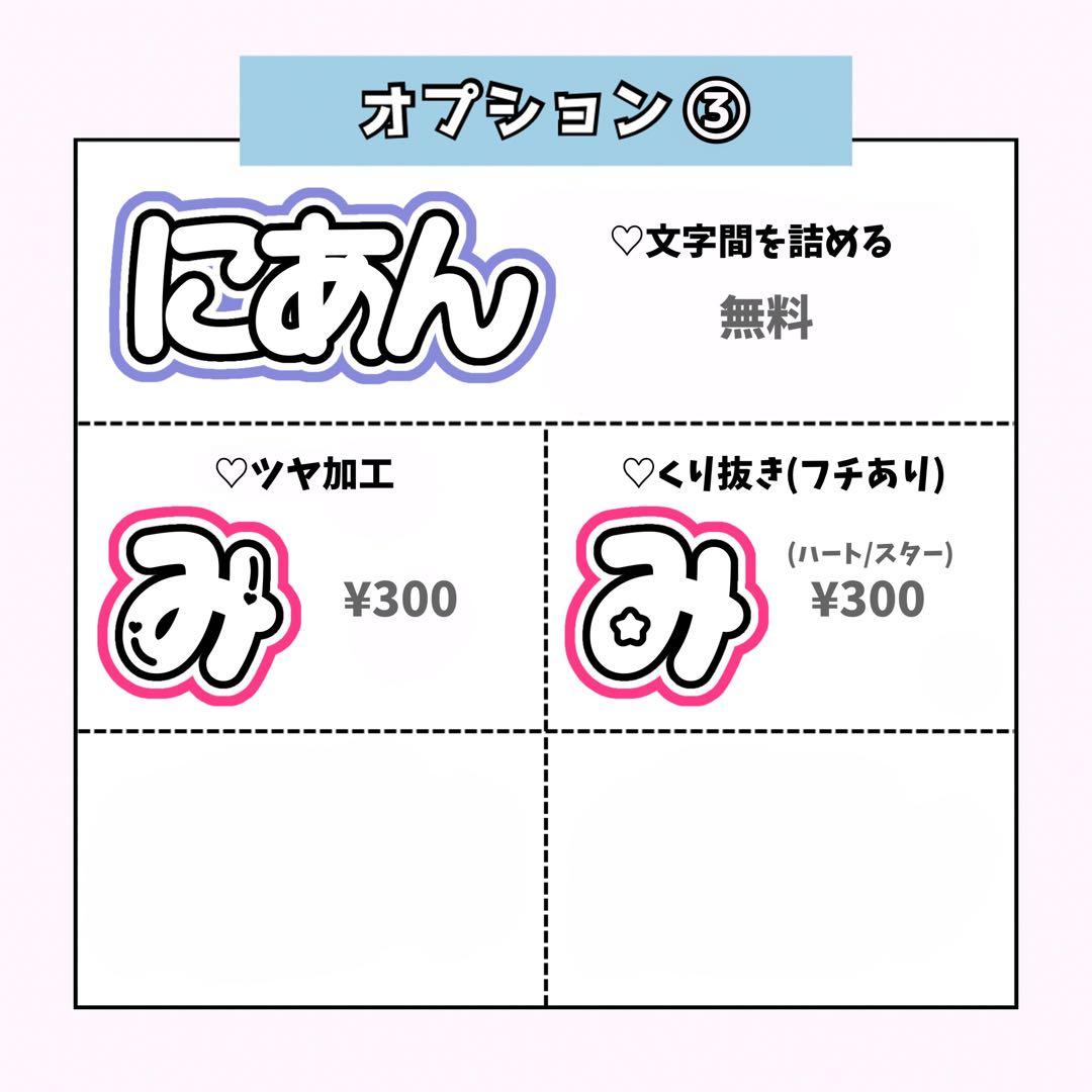 ちぃページ♡ネームボード うちわ文字 連結文字パネル オーダー
