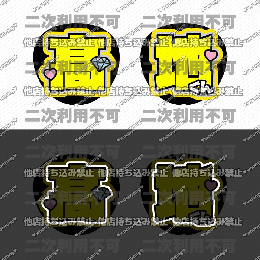 ちぃページ♡ネームボード うちわ文字 連結文字パネル オーダー