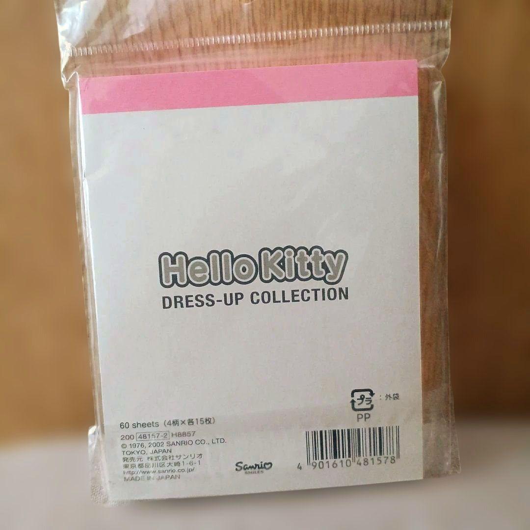 サンリオ　ハローキティ　ドレスアップ　足長　キティ　メモ帳　レア　レトロ　ギャル