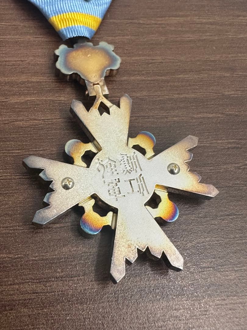 勲章　瑞宝双光章