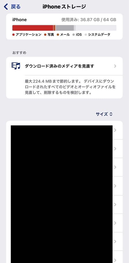iPhoneXR 64GB ホワイト SIMフリー