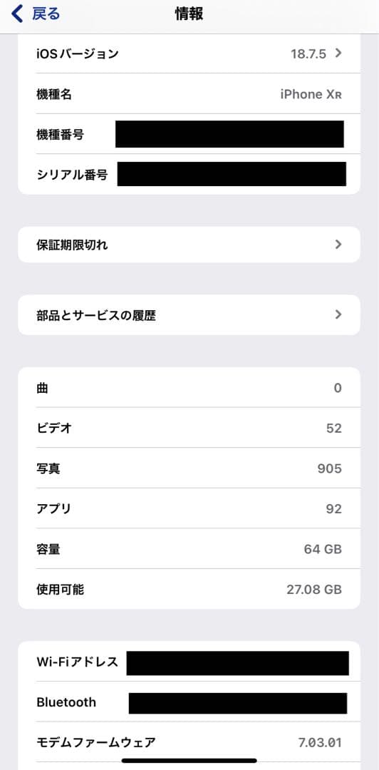 iPhoneXR 64GB ホワイト SIMフリー