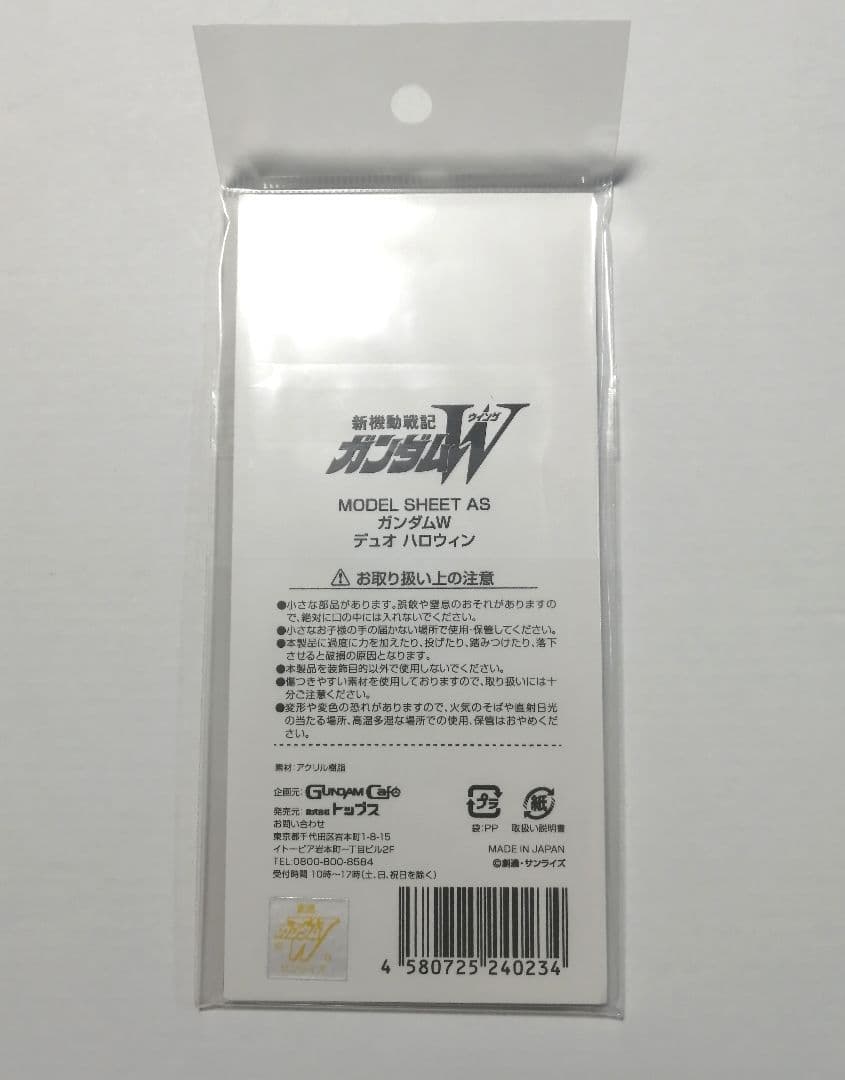 新機動戦士ガンダムW アクリルスタンド ハロウィン デュオ ガンダムカフェ