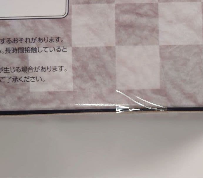新品未開封 炭治郎と柱たち マスコットセット A プレバン限定 メガハウス