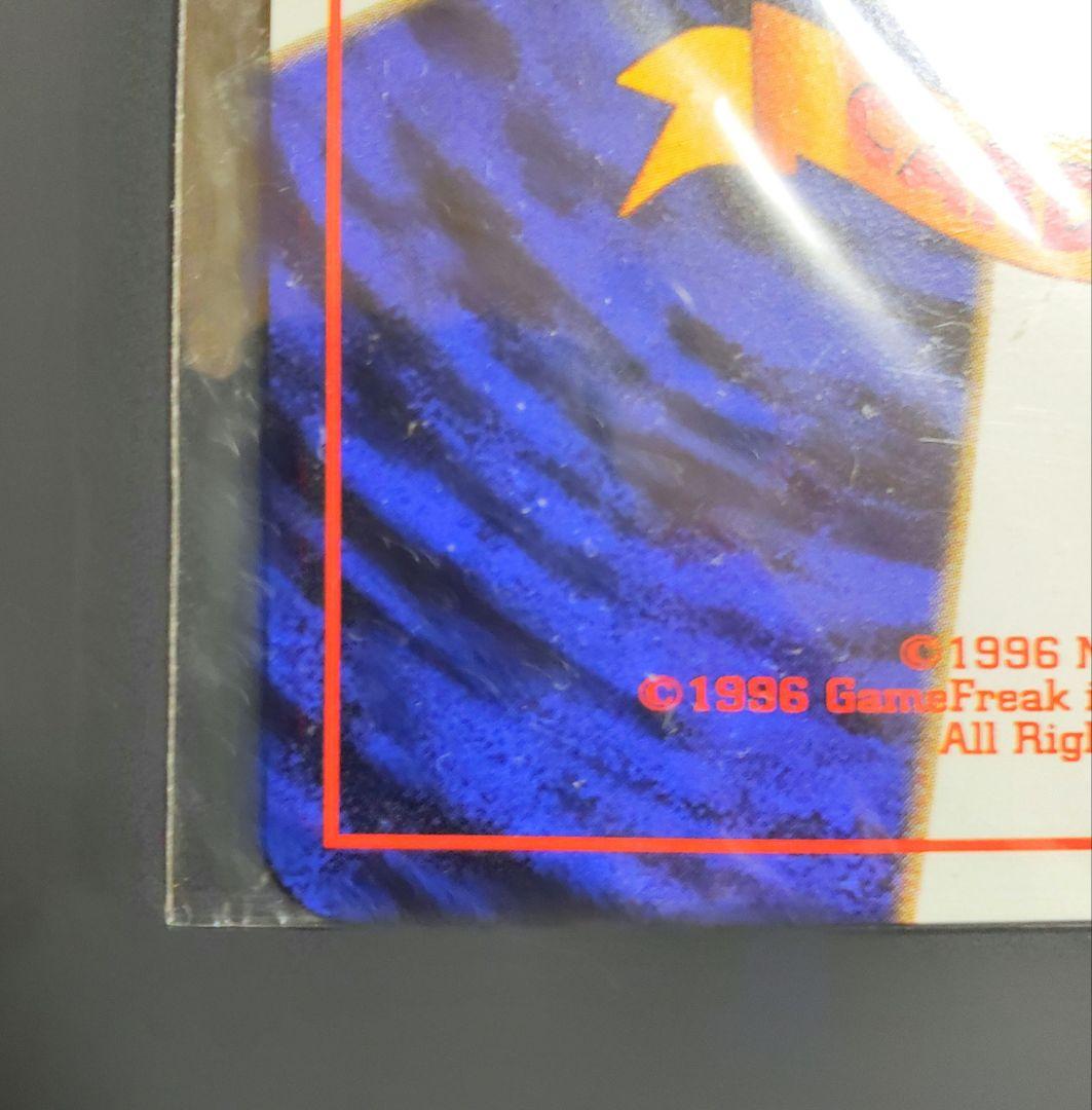 カイリュー ポケモンカードGB プロモ PROMO 未開封