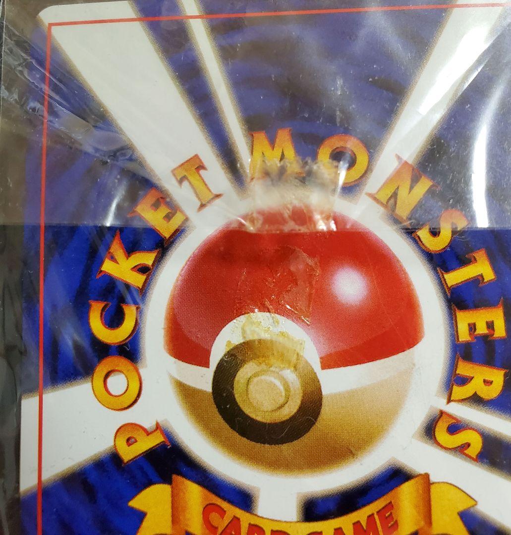 カイリュー ポケモンカードGB プロモ PROMO 未開封