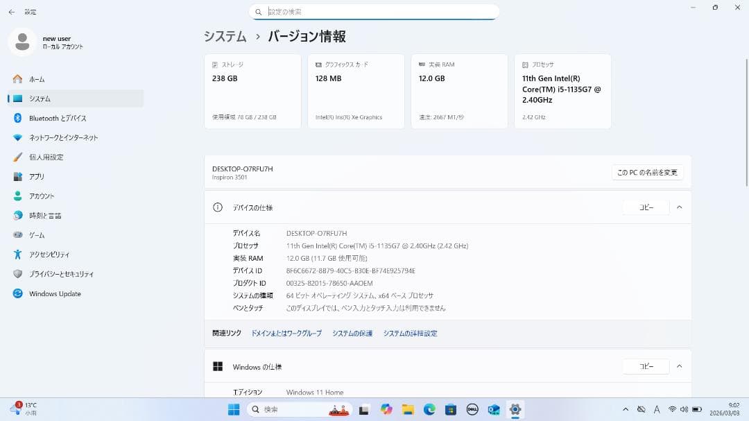DELL Inspiron 3501 第11世代 MicrosoftOffice