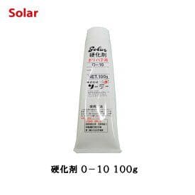ソーラー ハイフレックスSD-6B標準 硬化剤セット