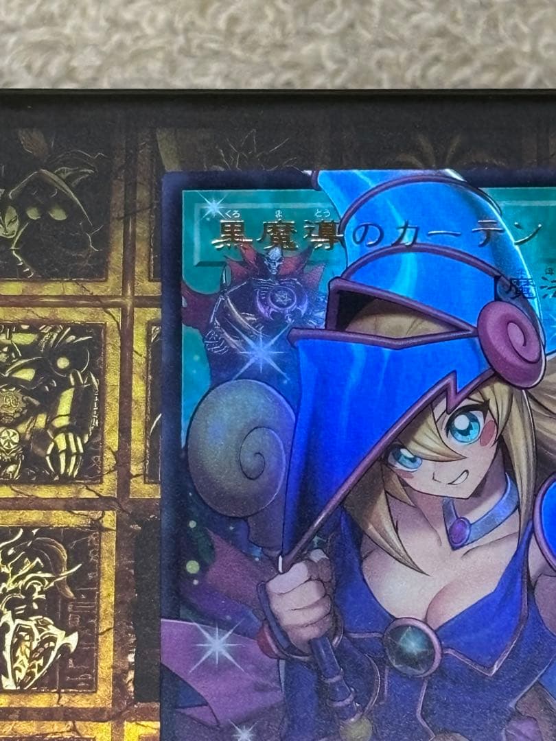 遊戯王 リミコレ（オバコレ） 黒魔導のカーテン ウルトラ（オーバーフレーム）