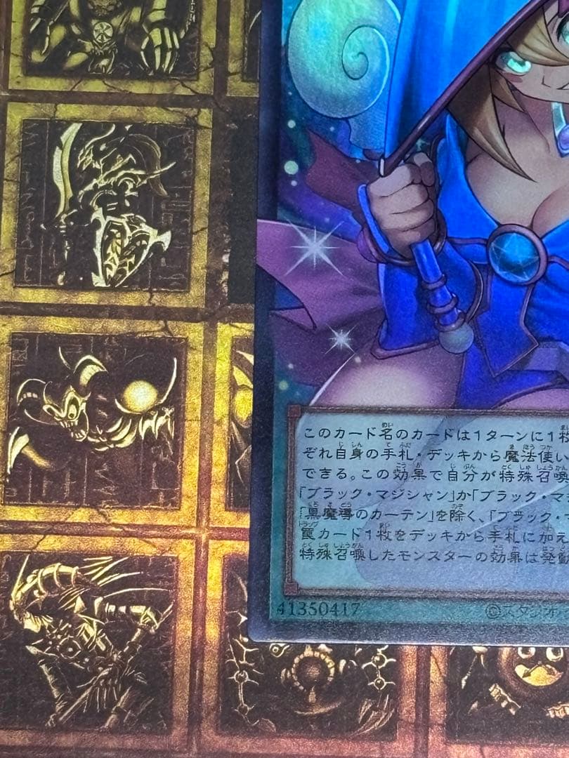 遊戯王 リミコレ（オバコレ） 黒魔導のカーテン ウルトラ（オーバーフレーム）