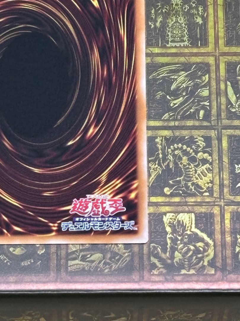 遊戯王 リミコレ（オバコレ） 黒魔導のカーテン ウルトラ（オーバーフレーム）