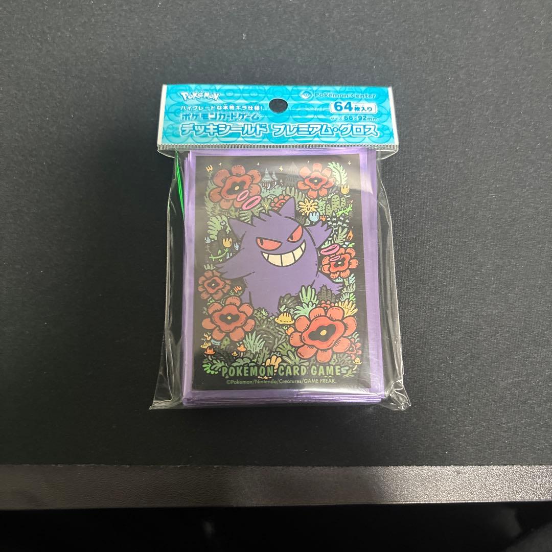 ゲンガー ゴースセット