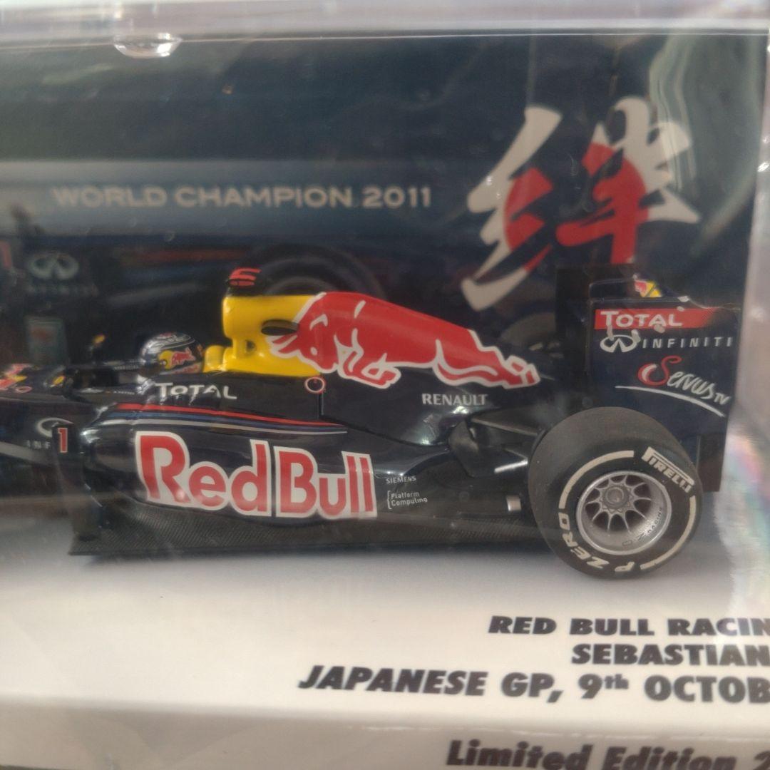 レッドブル・レーシング RB7 セバスチャン・ベッテル ミニカー