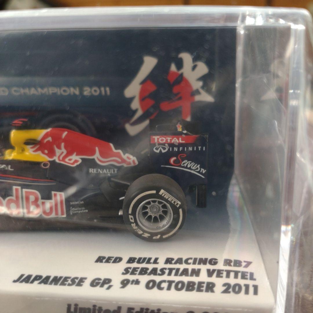 レッドブル・レーシング RB7 セバスチャン・ベッテル ミニカー