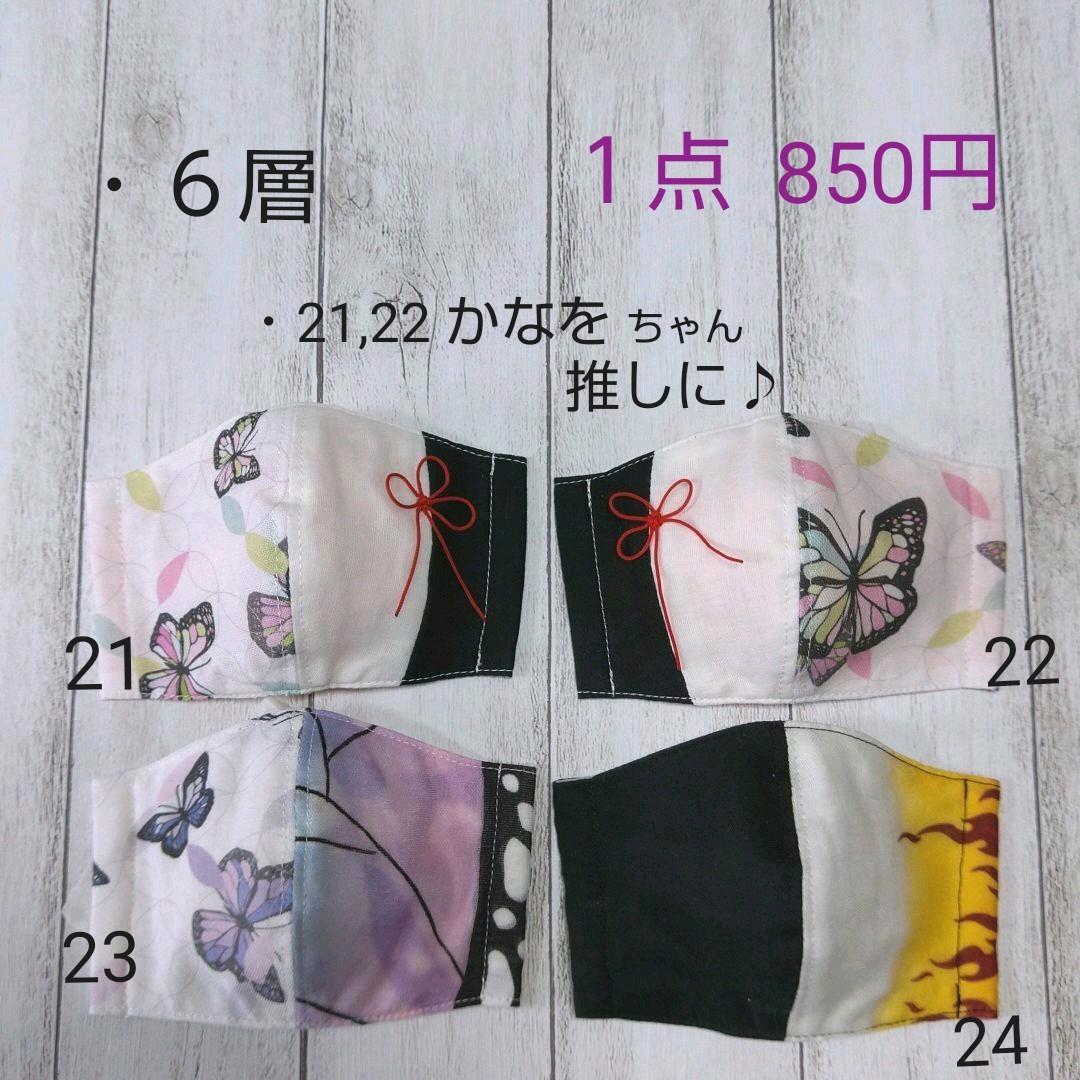 インナーマスク　　Ｓサイズ　キッズ