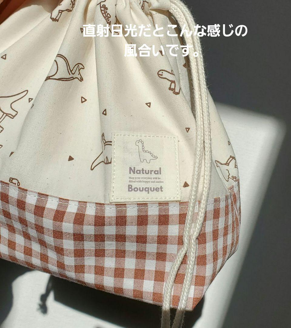 〖セール中〗入園グッズ　５点セット　リバーシブル　恐竜　ダイナソー　ヌビキルト