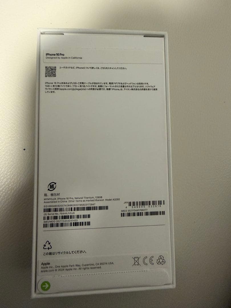 Apple iPhone 16 Pro 128g 本体 美品