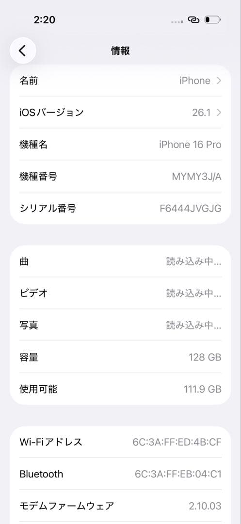 Apple iPhone 16 Pro 128g 本体 美品