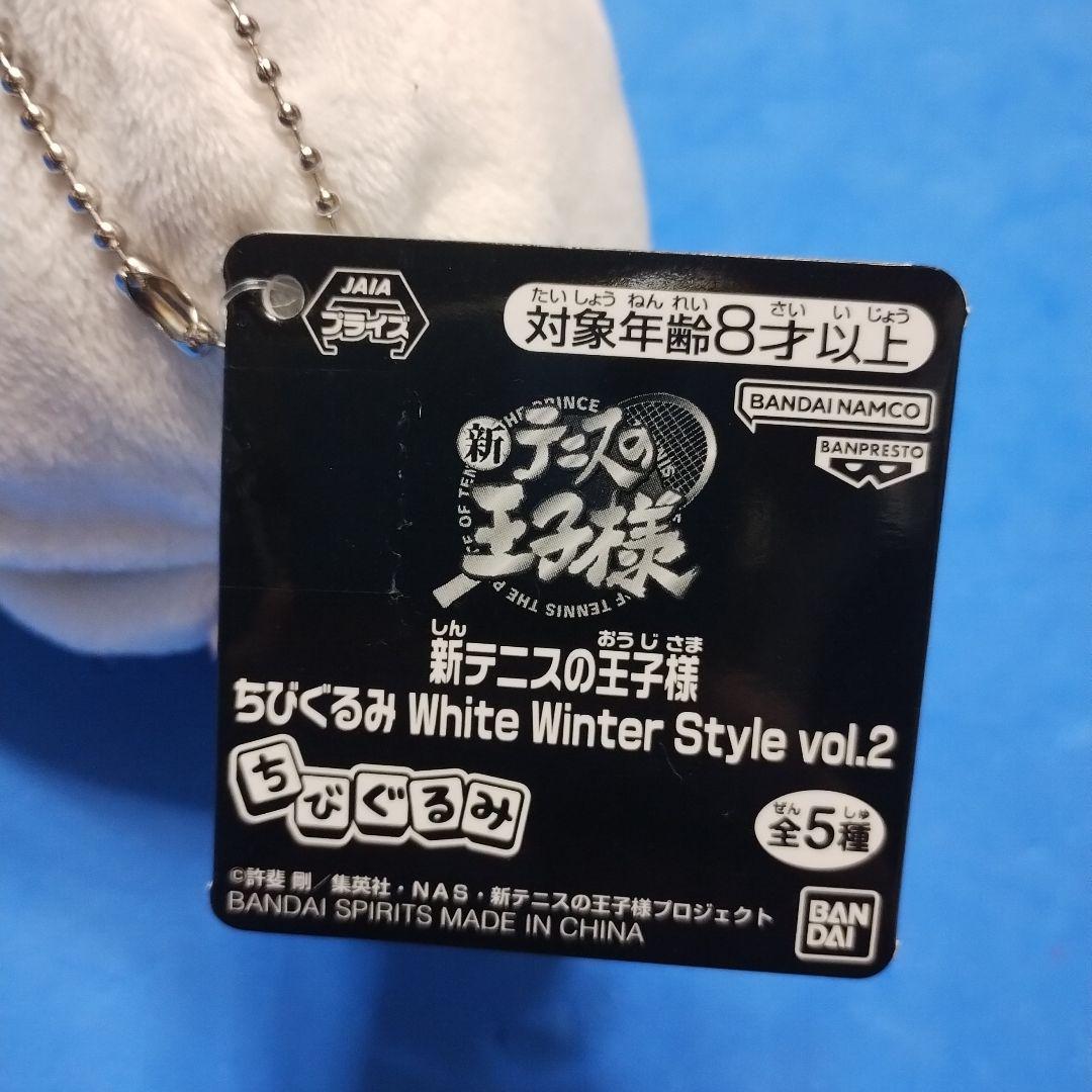 新テニスの王子様　ちびぐるみ　vol.2　不二周助　タグ付き　5個セット