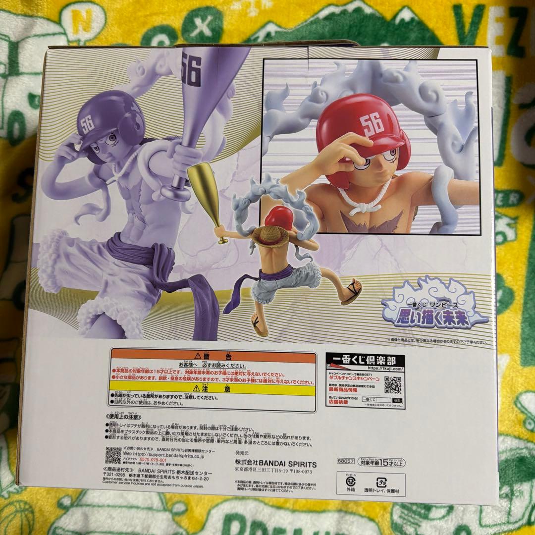1番くじ ワンピース ラストワン賞