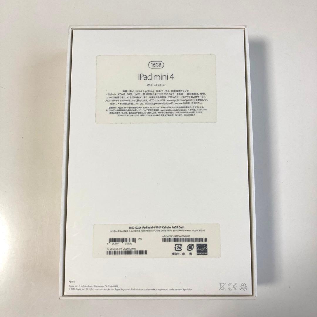 【中古】iPad mini 第4世代 16GB ゴールド (WIFI+セルラー)