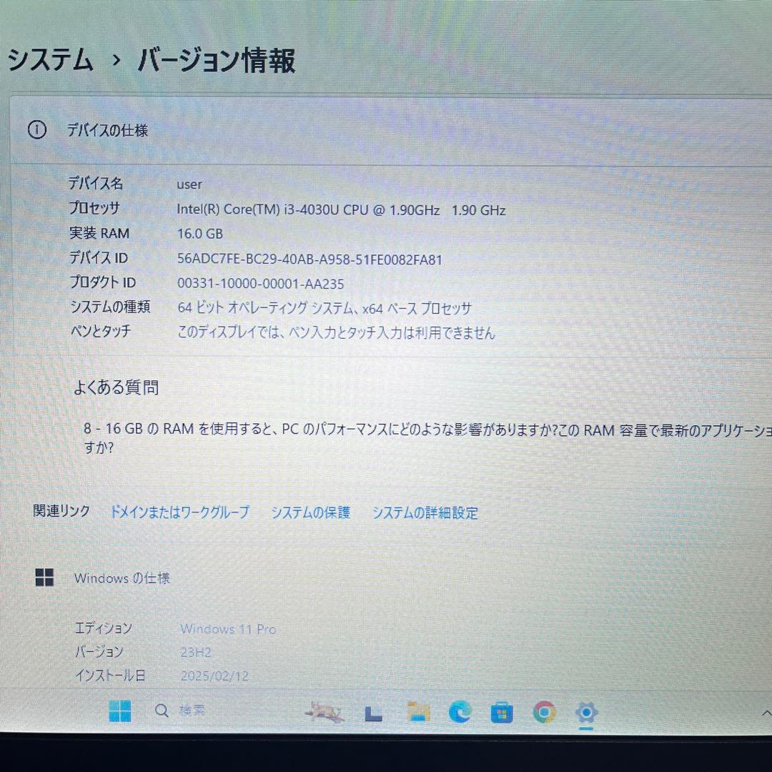 ★東芝中古 SSD128GB メモリ16GB★R634/M ノートPC124