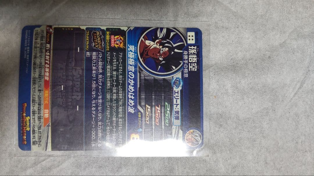 ドラゴンボールカード 孫悟空 MM1-SEC3