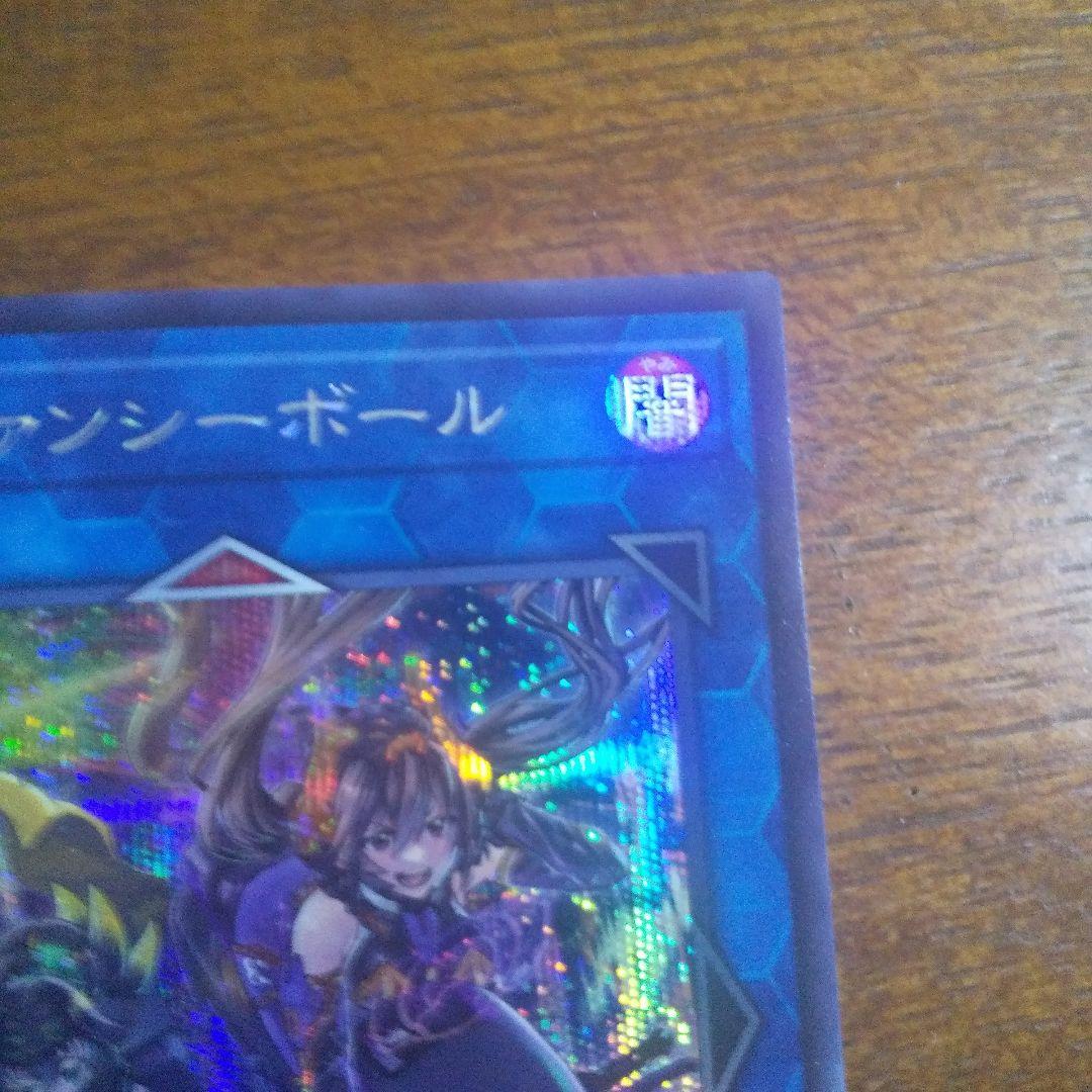 W:Pファンシーボール プリズマ&通常シークレット 2枚セット
