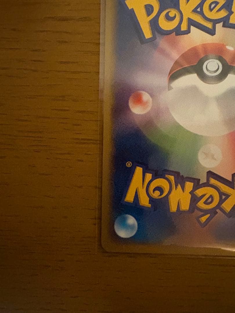 レックウザ P [PCG-P 041](「ポケパーク ルギアのくるくるシップ」)