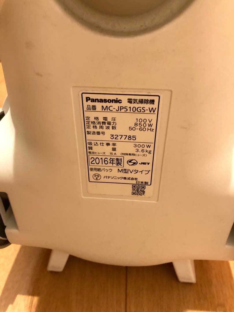 Panasonic MC-JP510GS-W H紙パック式掃除機