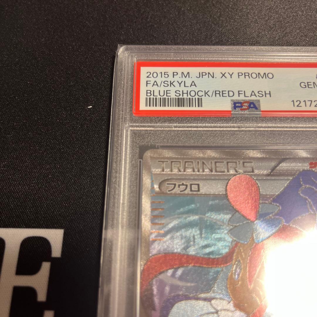 お*か様 【最安値スタート】フウロSR PSA10 プロモ