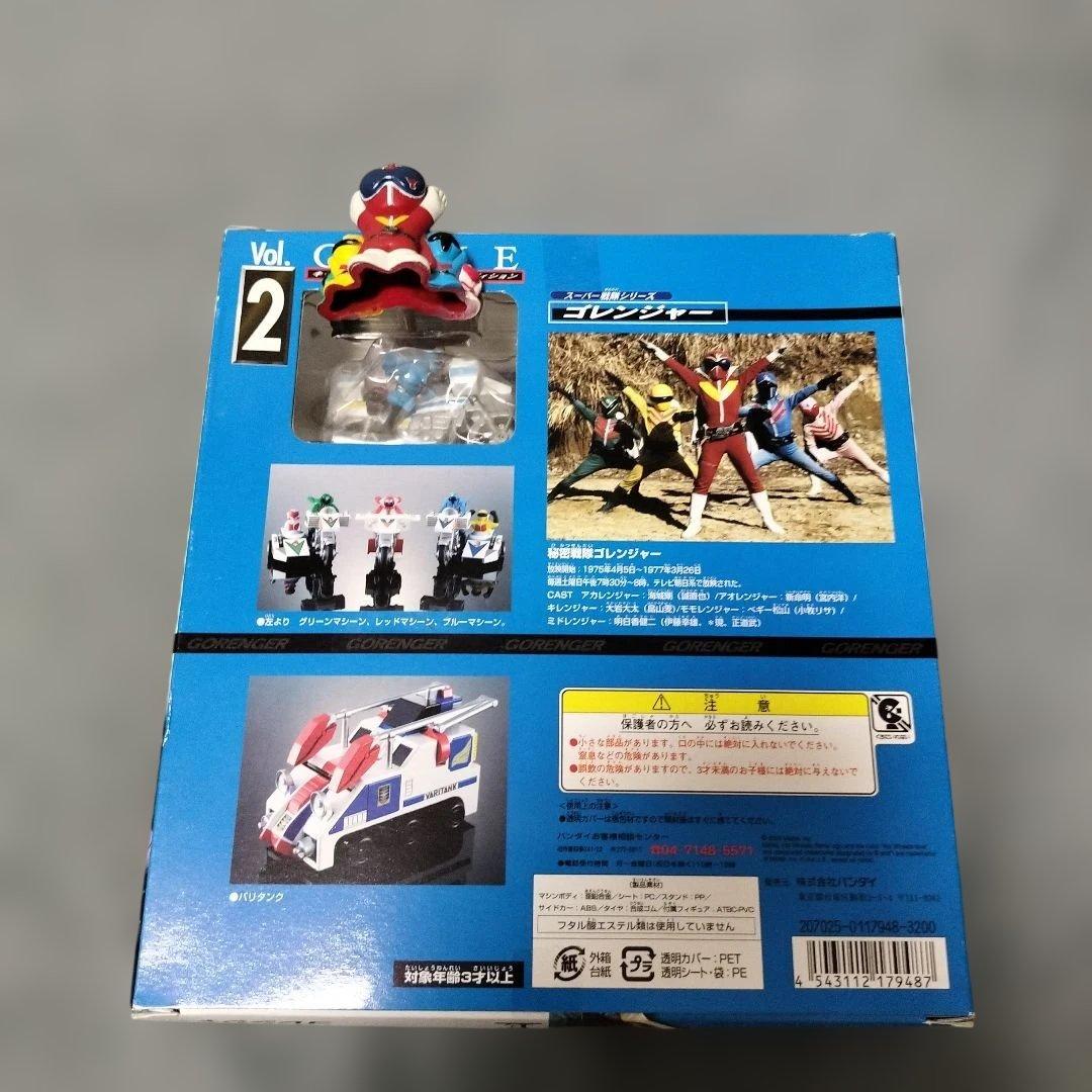 秘密戦隊ゴレンジャー