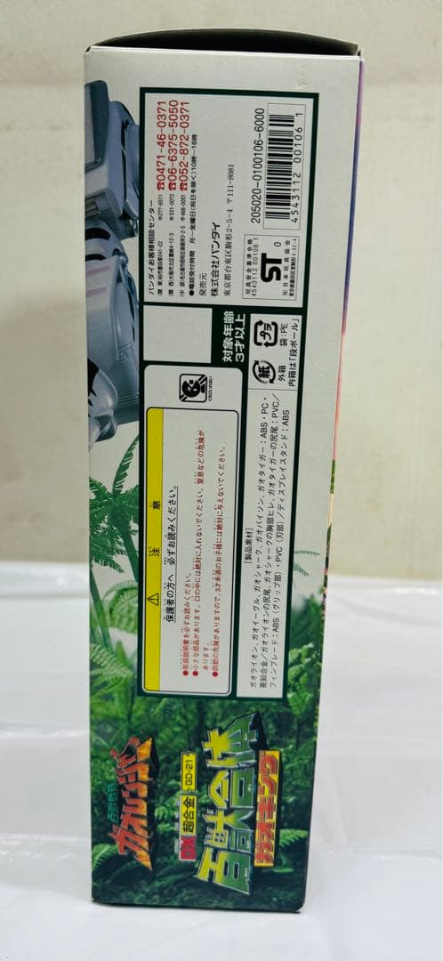 新品未開封！ 百獣戦隊ガオレンジャー　DX超合金　百獣合体 ガオキング