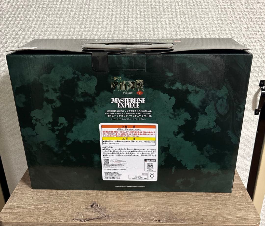 一番くじ 呪術廻戦 死滅回遊〜壱〜 ラストワン 日車寛見・ジャッジマン