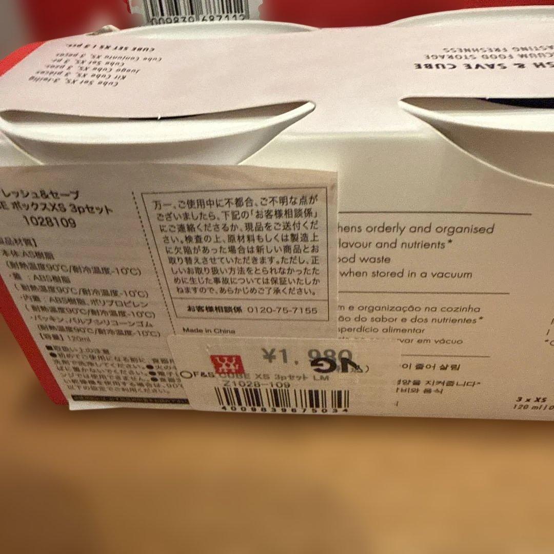 フレッシュ&セーブキューブバキュームスターター5点セットとXSサイズ3pセット