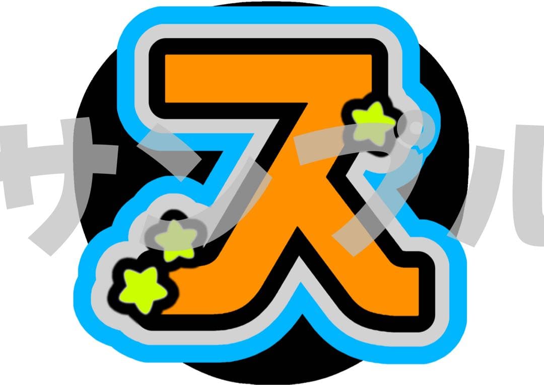うちわ文字　文字パネル