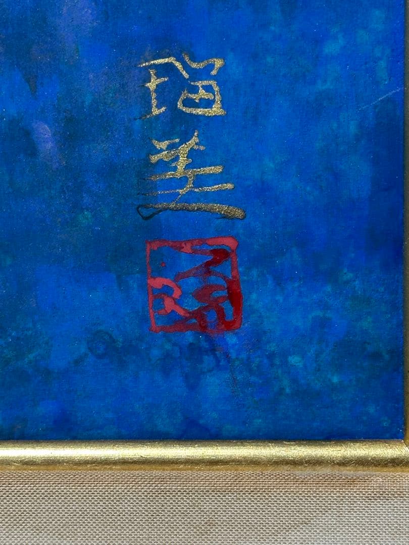 貴重M10号額縁　果物と植物の静物画　日本画　静物画　美術品　ア-ト インテリア