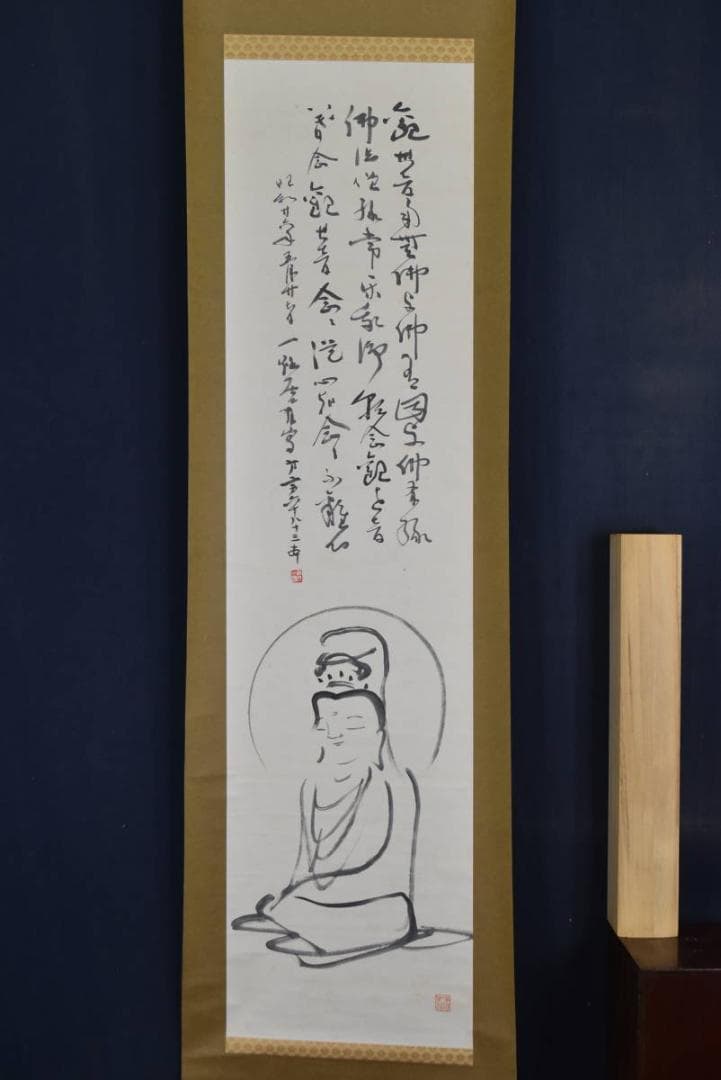 一路/観音画賛/仏事掛/佛事掛/掛軸/名家伝来/AA-768