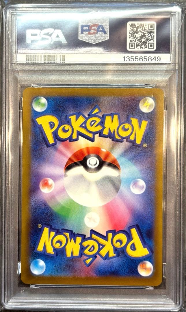 【PSA10】グレイシアVSTAR SAR S12a 美品 鑑定品
