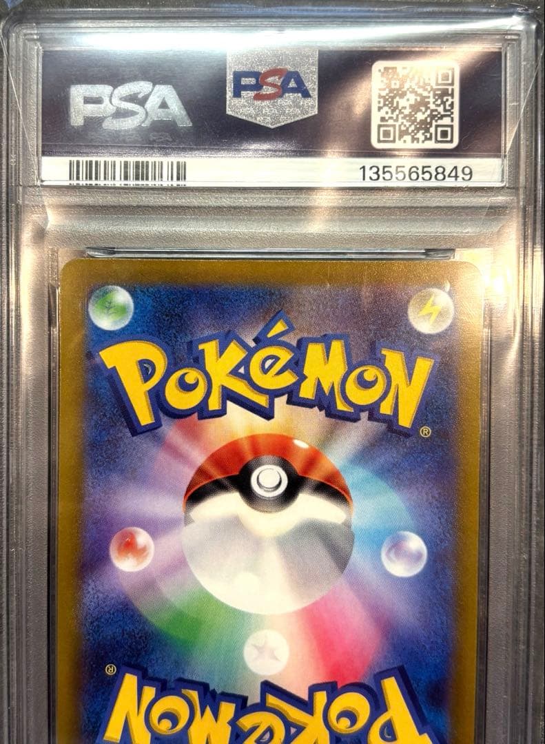 【PSA10】グレイシアVSTAR SAR S12a 美品 鑑定品