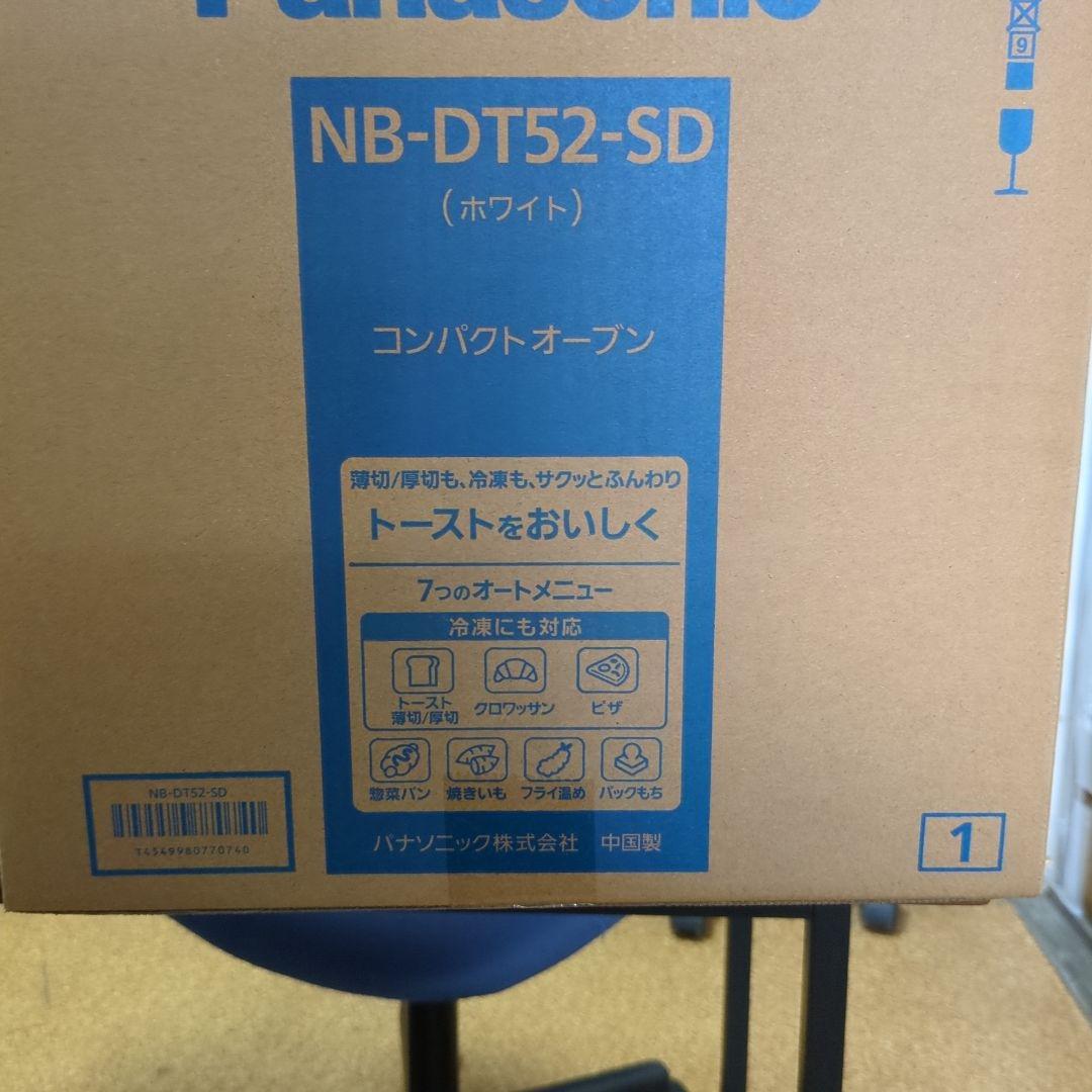 Panasonic NB-DT52-SD コンパクトオーブン　2025年製