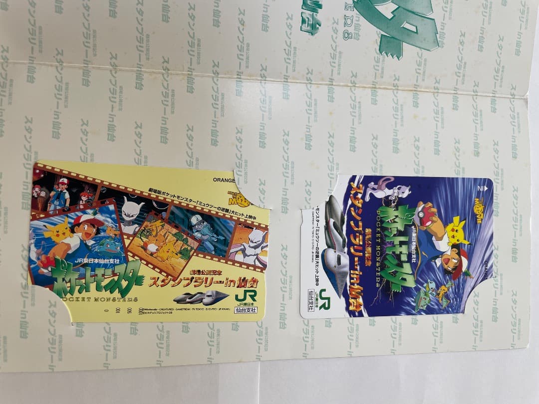 ポケットモンスター　スタンプラリー　オレンジカード