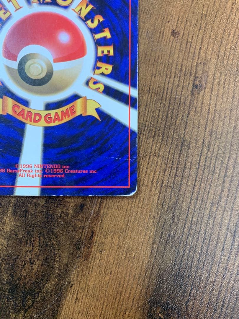 【24時間以内発送】 旧裏 ピカチュウ　マークなし ポケモンカード