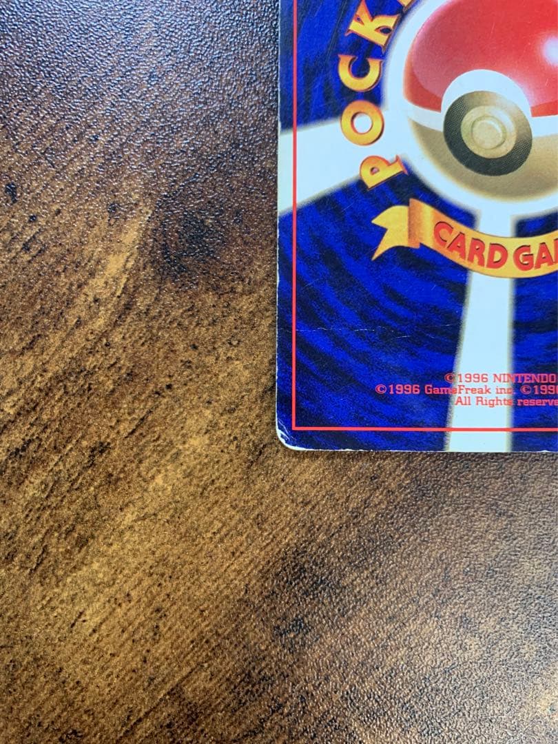 【24時間以内発送】 旧裏 ピカチュウ　マークなし ポケモンカード